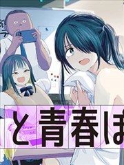 星轨列车漫画封面
